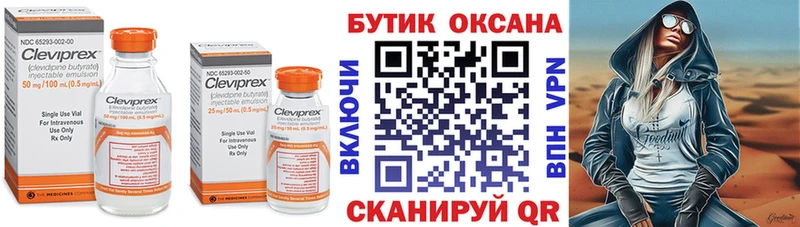 Бутират бутандиол  как найти   Полевской 