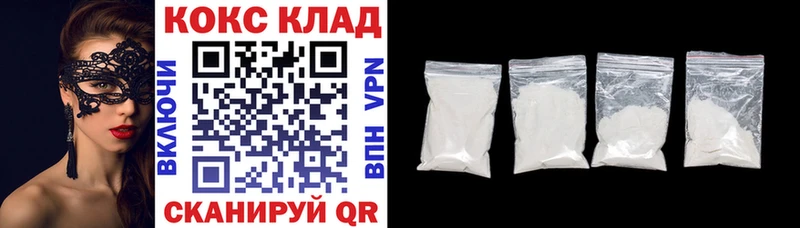 Кокаин 99%  ОМГ ОМГ рабочий сайт  Полевской 