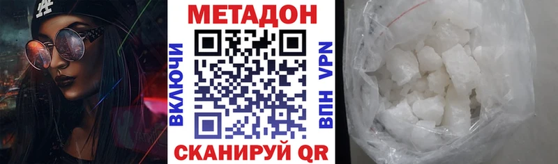 Метадон белоснежный  Полевской 